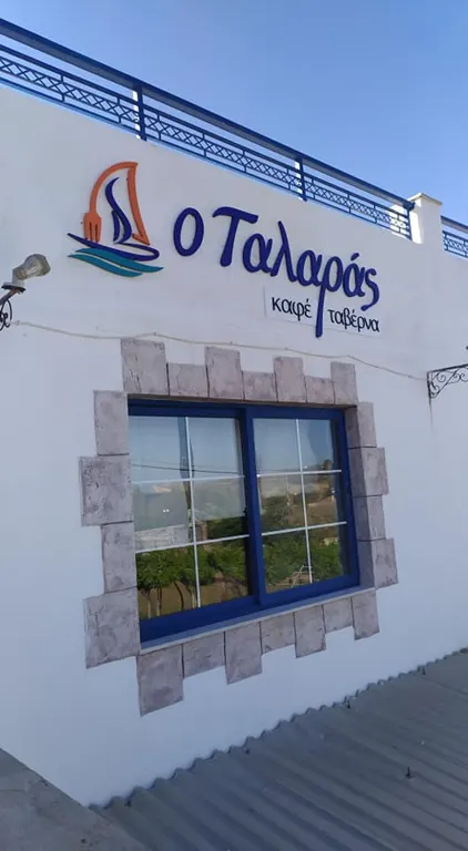 Ο ΤΑΛΑΡΑΣ Image