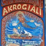 ΑΚΡΟΓΙΑΛΙ Image