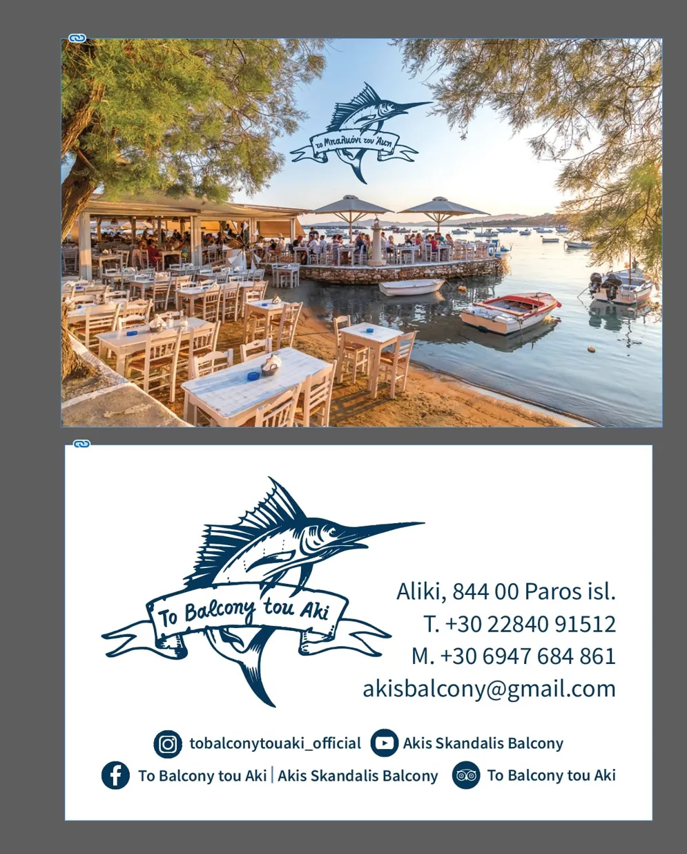 ΤΟ ΜΠΑΛΚΟΝΙ ΤΟΥ ΑΚΗ Image